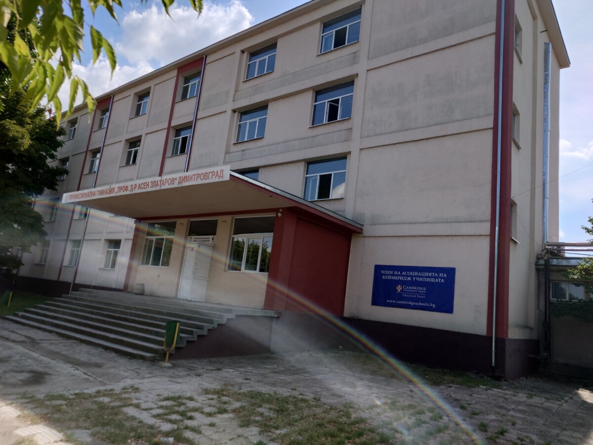 Професионална гимназия Проф д р Асен Златаров – Димитровград е училище