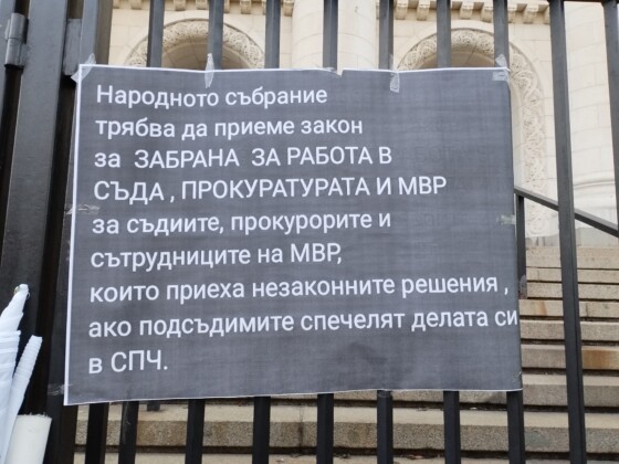 Протест