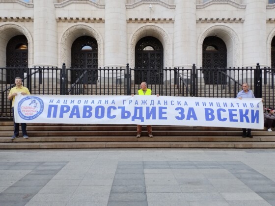 Протест. Снимка: Искра.бг