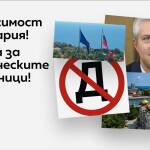 Протестното шествие