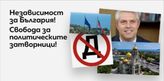 Протестното шествие