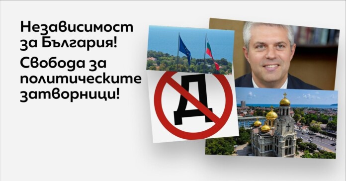 Протестното шествие