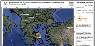 Земетресение