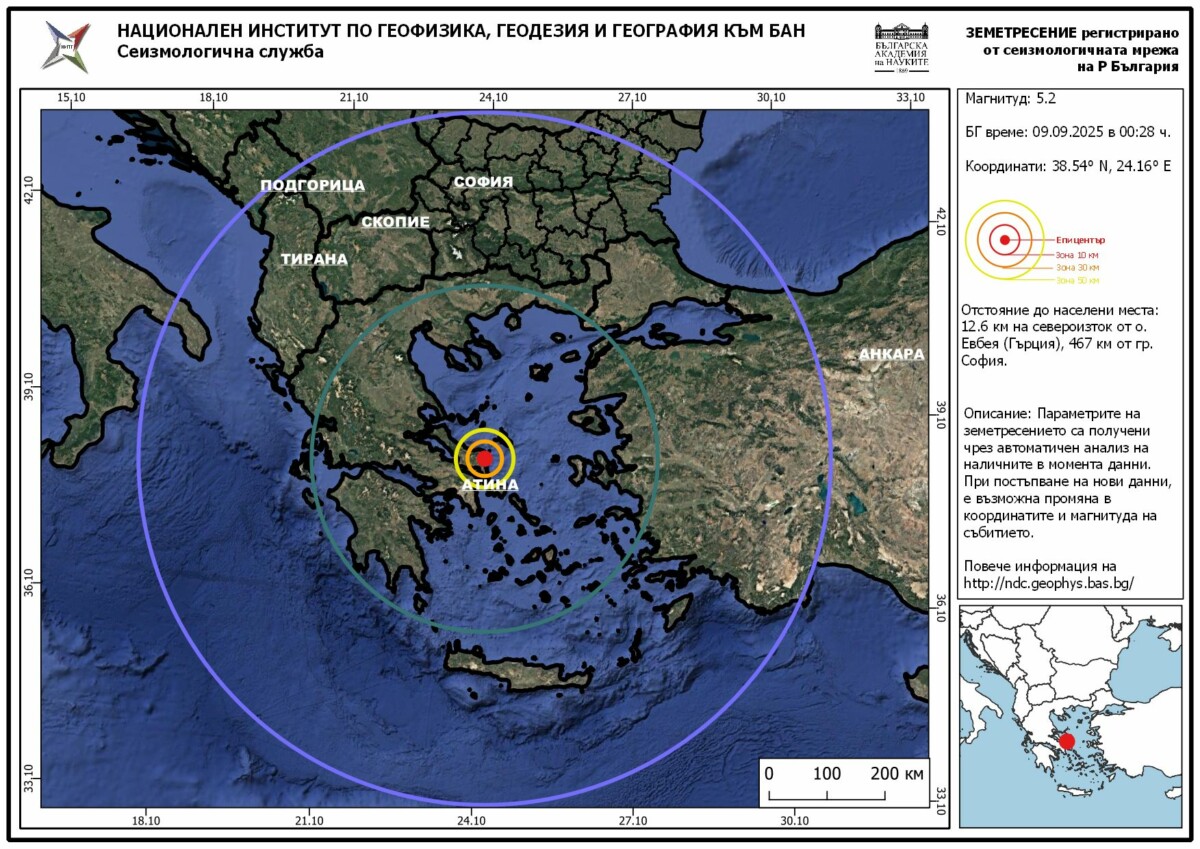 На 9 септември 2025 г в 00 28 ч българско време