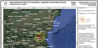 Земетресение