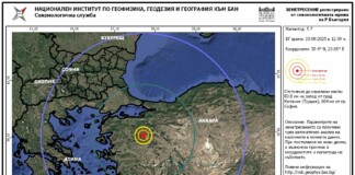 Земетресение