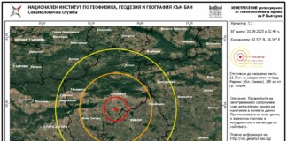 Земетресение