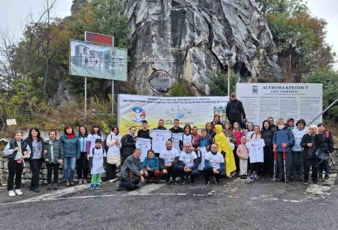 Поход в Асеновград Поход в Асеновград