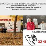 Безплатни пакети в Кърджали