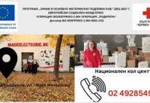 Безплатни пакети в Кърджали