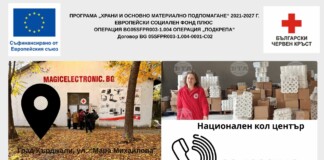 Безплатни пакети в Кърджали