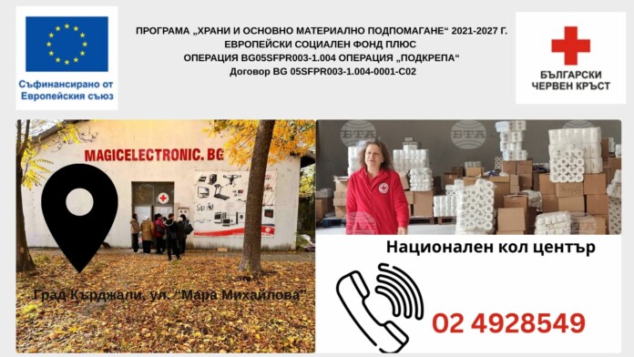 Безплатни пакети в Кърджали Безплатни пакети в Кърджали