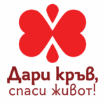 Кампания „Дари кръв, спаси живот!“