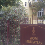 Опитва ли се да си измие ръцете Община Бургас за Дома на писателя? Домът на писателя