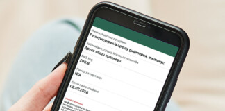 Електронно здравно досие, ваксини