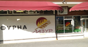 Фурна "Лазур"