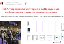 Институт за компютърни науки, изкуствен интелект и технологии (INSAIT)