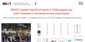 Институт за компютърни науки, изкуствен интелект и технологии (INSAIT)
