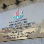 МРРБ: Нашите паркоместа са в имота на министерството и не ощетяват гражданите МРРБ