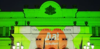 Народно събрание