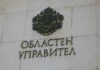 Областен управител на Ловеч