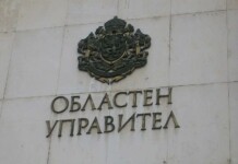 Областен управител на Ловеч