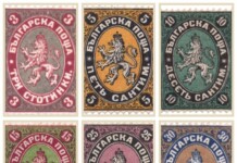 Първата пощенска марка за 2026 година ще бъде за еврозоната Пощенски марки