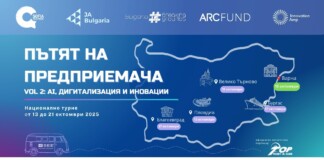 Национално турне „Пътят на предприемача“