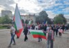 Протест в Плевен