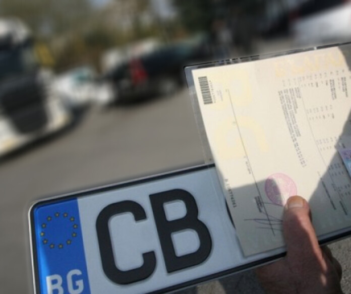 Регистрационни номера Регистрационни номера