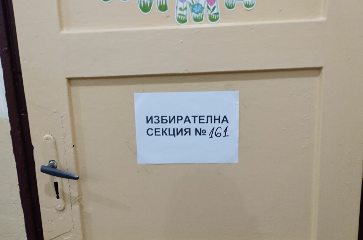 Избори в Пазарджик на 12.10.2025 г. 2 Секция 161 в село Говедаре, община Пазарджик