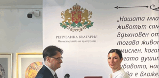 Връчването на наградата