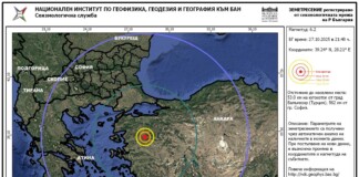 Земетресение