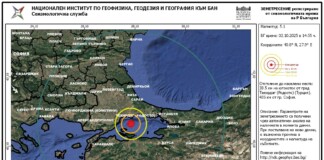 Земетресение