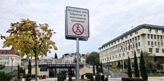 Забранителни табели