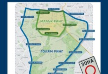 Разширява се зоната в София