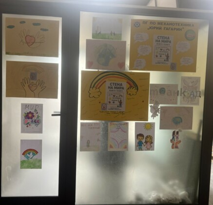 Инициативата „Стена на мира“