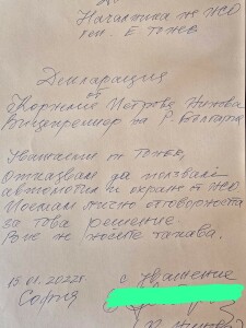 Декларация на Корнелия Нинова