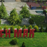 Детска градина "Ален Мак" в Харманли