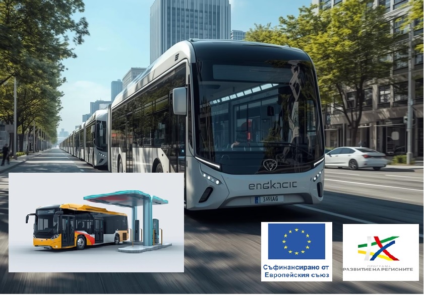 Започва изпълнението на стратегически проекти които ще осигурят съвременен модерен