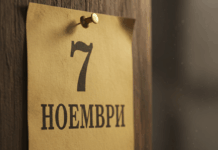 Денят в историята: 7 ноември – Битката при Сливница 7 ноември