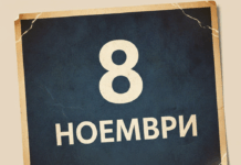 Денят в историята: 8 ноември – Лувърът е открит официално за посещения 8 ноември