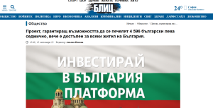 Измамната реклама