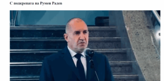 Измамната реклама