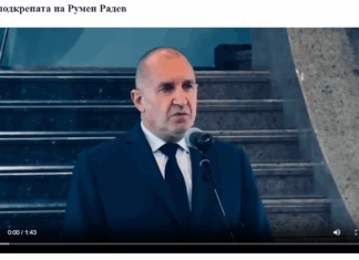 Внимание! Измамна реклама от името на президента набира пари срещу обещание за висока печалба! Измамната реклама