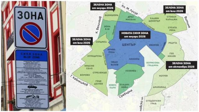Карта на синята и зелената зона в София