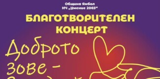 Концерт за Дария