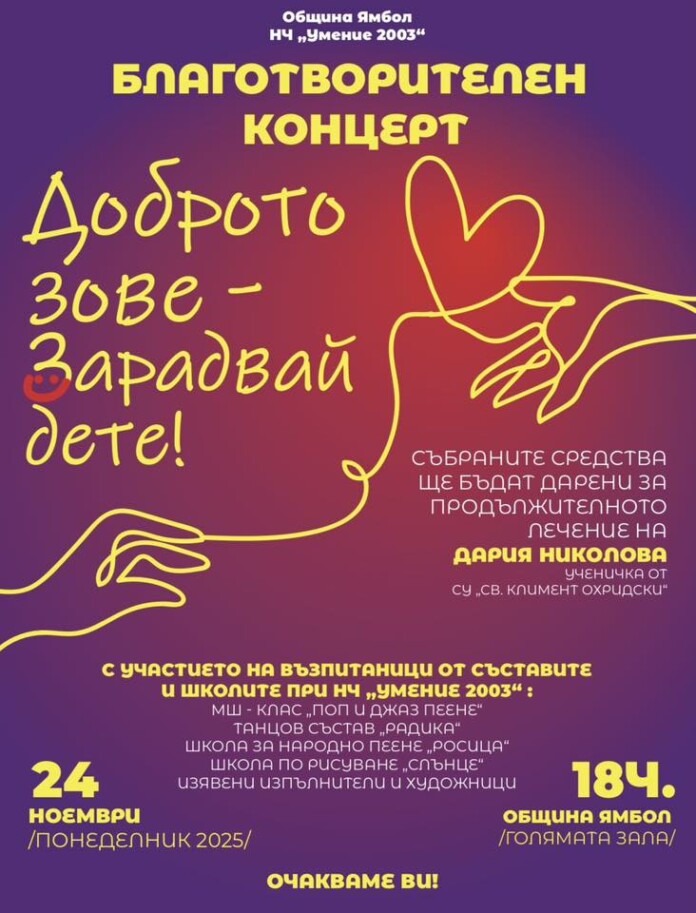 Концерт за Дария Концерт за Дария