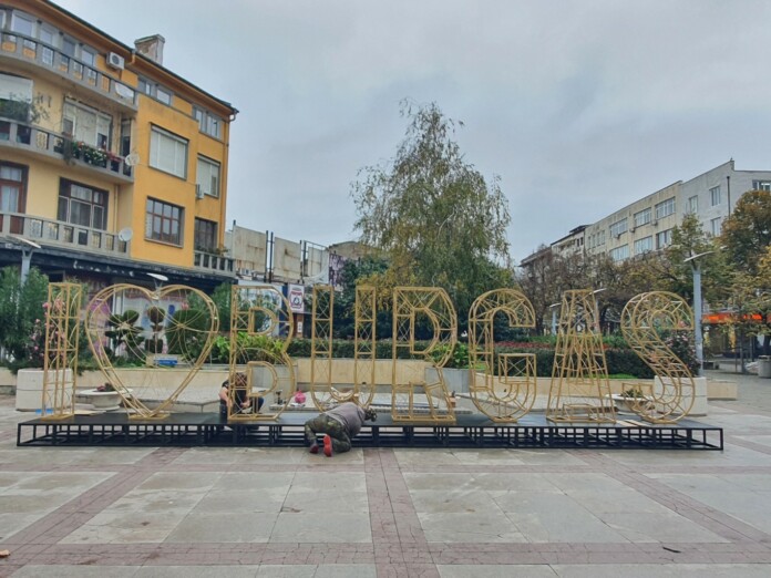 Празнична атмосфера в Бургас