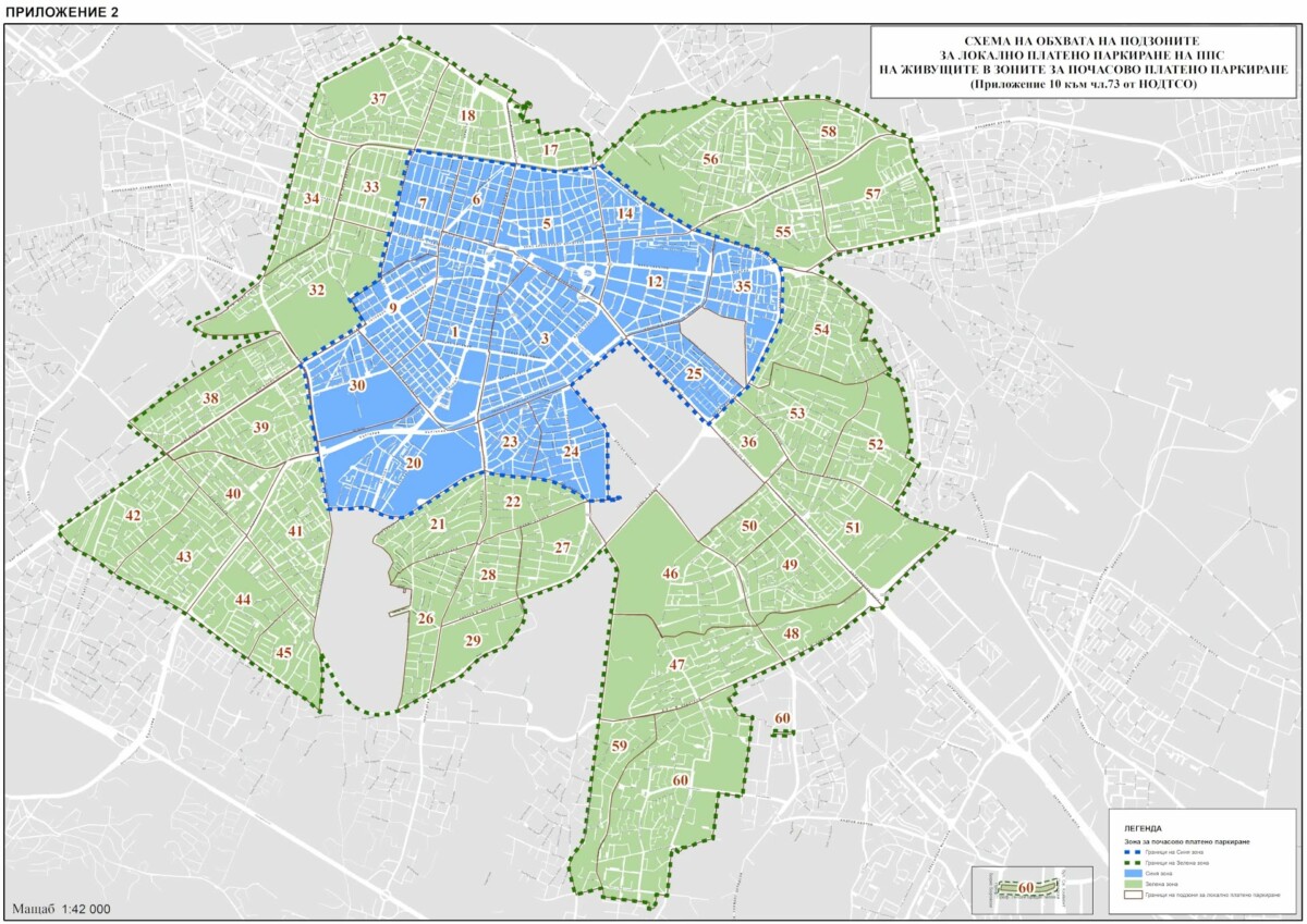 Във връзка с промените предвиждащи увеличаване на цената за паркиране